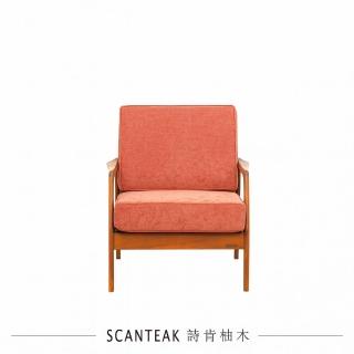 【SCANTEAK 詩肯柚木】Spinkel 單人座實心柚木沙發