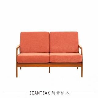 【SCANTEAK 詩肯柚木】Spinkel 雙人座實心柚木沙發