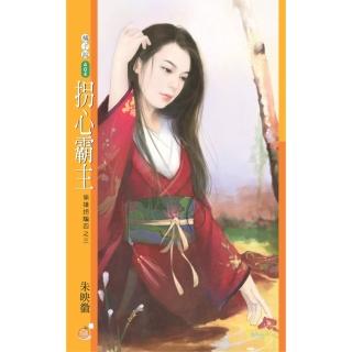 【momoBOOK】橘子說404拐心霸主【偷搶拐騙四之三】(電子書)