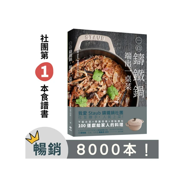 零技能也能做的露營料理優惠推薦