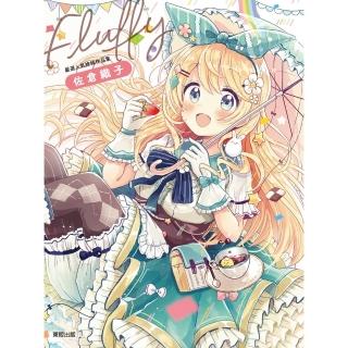 【momoBOOK】FLUFFY：嚴選人氣繪師作品集 佐倉織子(電子書)