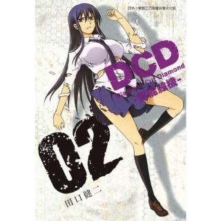【momoBOOK】DCD-異能殺機- 2(電子漫畫)