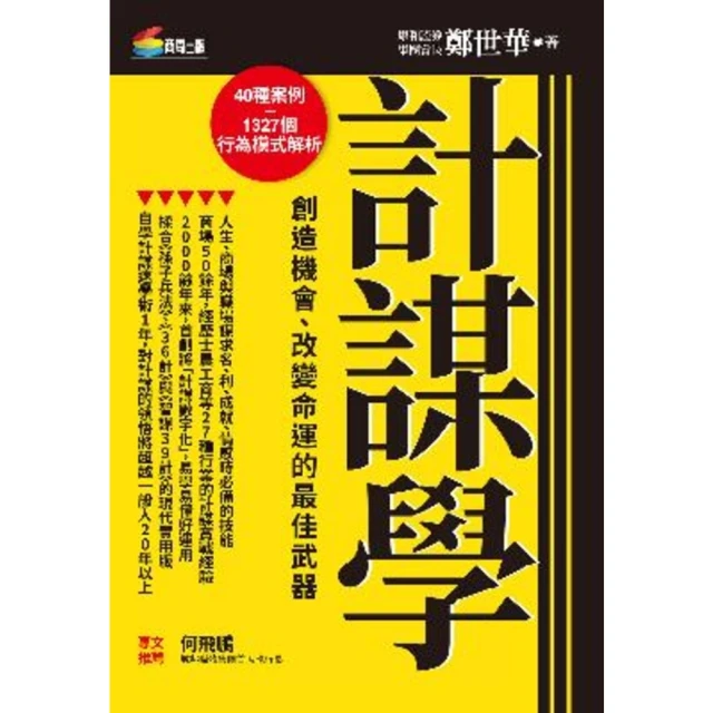 【MyBook】冒險之書：在AI時代，打造不被取代的價值(電