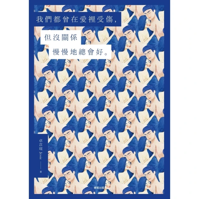【MyBook】生命的邊緣：英國療傷心理師獻給女人最強大堅定