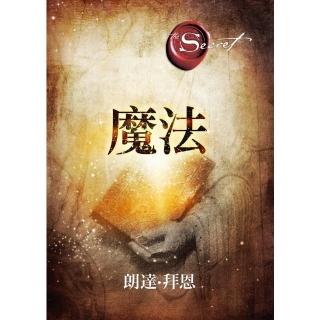【momoBOOK】The Magic魔法(電子書)