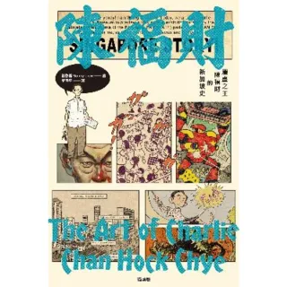 【MyBook】漫畫之王陳福財的新加坡史(電子書)
