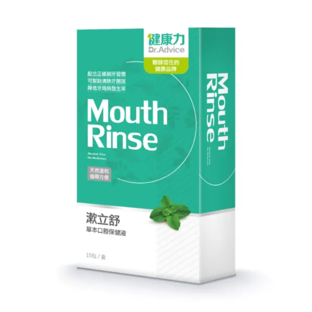 【Dr.Advice 健康力】漱立舒天然草本口腔保健液15包x4盒(共60包)(天然草本 樟芝萃取專利成分 零酒精)