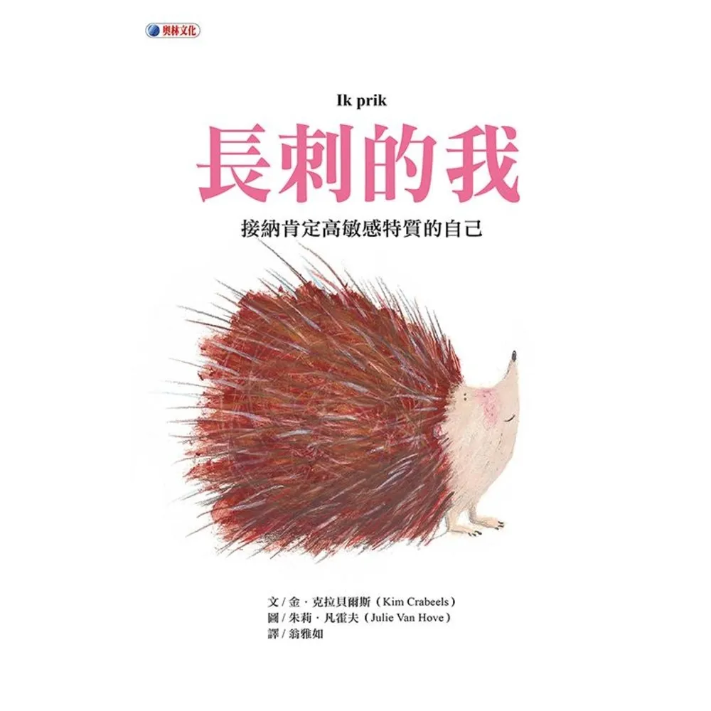 【momoBOOK】長刺的我(電子書)