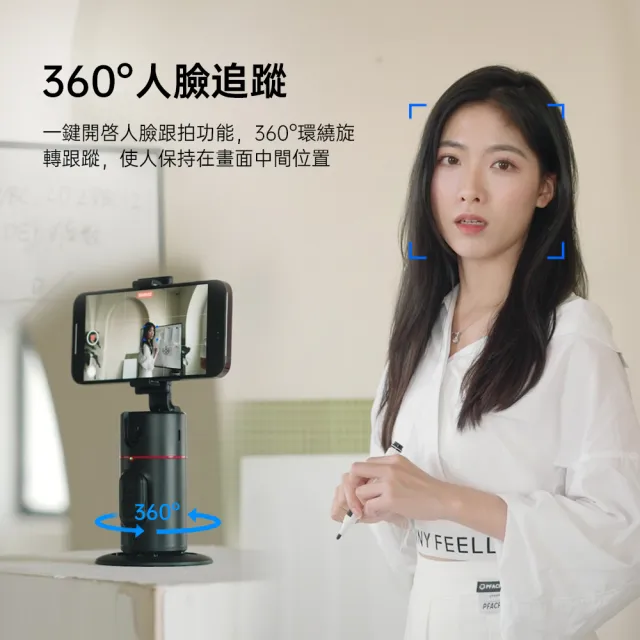 【ROSETO】AI智能360°跟拍雲台 升級版可分離手機夾 藍牙自拍(可接 自拍棒手機支架 直播架 三腳架)