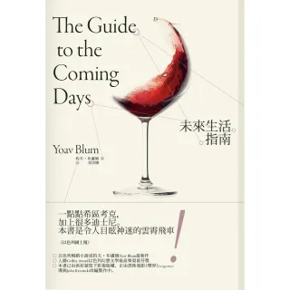 【MyBook】未來生活指南(電子書)