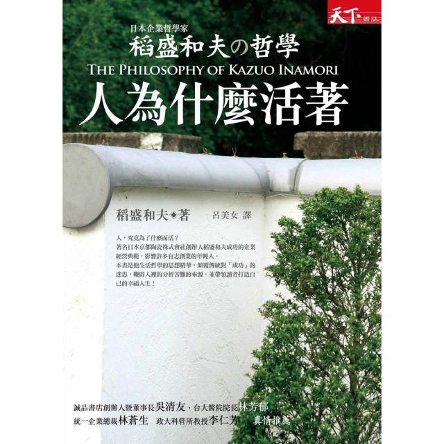 【MyBook】學會領導：馬提斯從戰場與戰略規劃養成的管理學