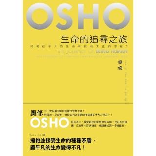 【momoBOOK】生命的追尋之旅：如何在平凡的生命中找到真正的幸福?(電子書)