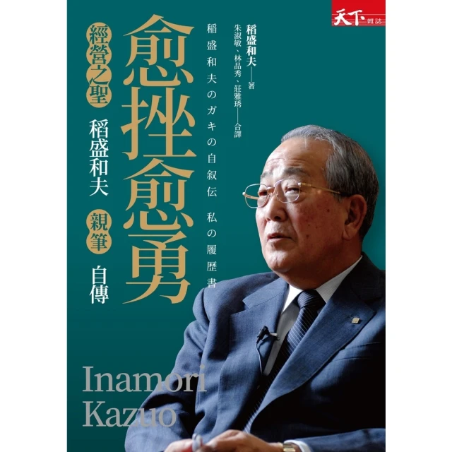 【MyBook】財務自由的人生：跟著首席分析師楊應超學華爾街