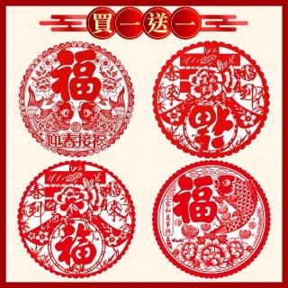 【神崎家居】春聯福字春字無痕貼27CM 買一送一(壁貼 新年裝飾牆貼 玻璃桌布貼 窗花)