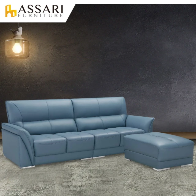 【ASSARI】伯爵經典L型半牛皮沙發(四人座+70x85cm腳椅)