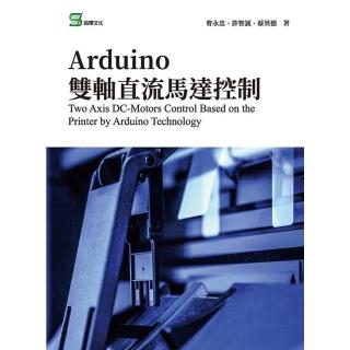 【momoBOOK】Arduino雙軸直流馬達控制(電子書)
