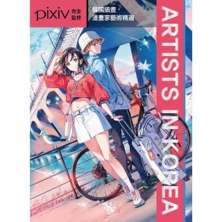 【momoBOOK】Artists in Korea(電子書)
