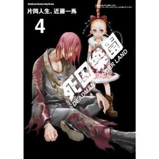 【momoBOOK】死囚樂園 4(電子漫畫)
