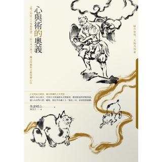 【momoBOOK】心與術的奧義：《貓之妙術》《天狗藝術論》二則日本古寓言 闡述習藝與克敵致勝心法(電子書)