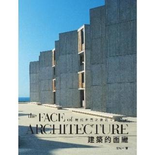 【momoBOOK】建築的面龐the Face of Architecture：現代主義之後的立面(電子書)