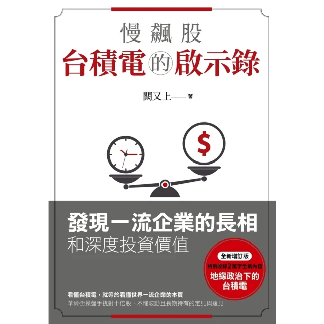 【momoBOOK】前端開發測試入門｜現在知道也還不遲的自動