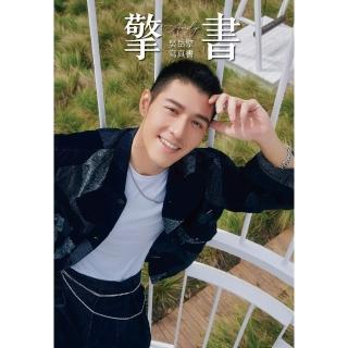 【momoBOOK】擎書：吳嶽擎Andy寫真書(電子書)
