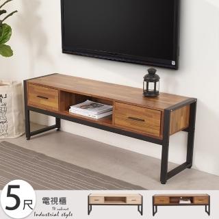 【Homelike】喜家居5尺電視櫃(2228)