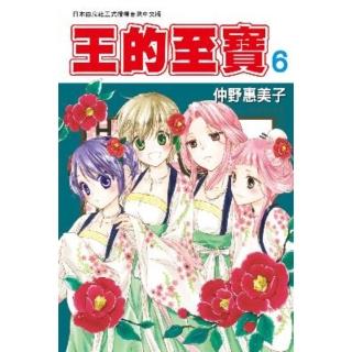 【momoBOOK】王的至寶 6(電子漫畫)