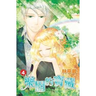 【momoBOOK】樂園的寶藏 04(電子漫畫)