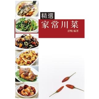 【momoBOOK】精選家常川菜(電子書)