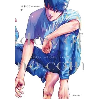 【momoBOOK】Two sides of the same coin 下(電子漫畫)