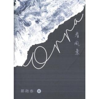 【momoBOOK】Oppa看風景(電子書)