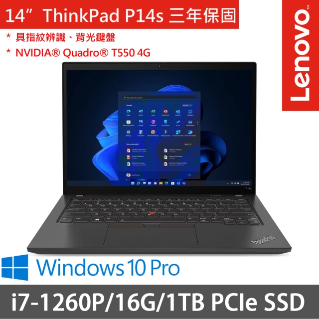 ThinkPad 聯想 14吋i5輕薄特仕(ThinkBoo