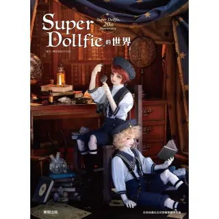 【MyBook】Super Dollfie☆的世界(電子書)