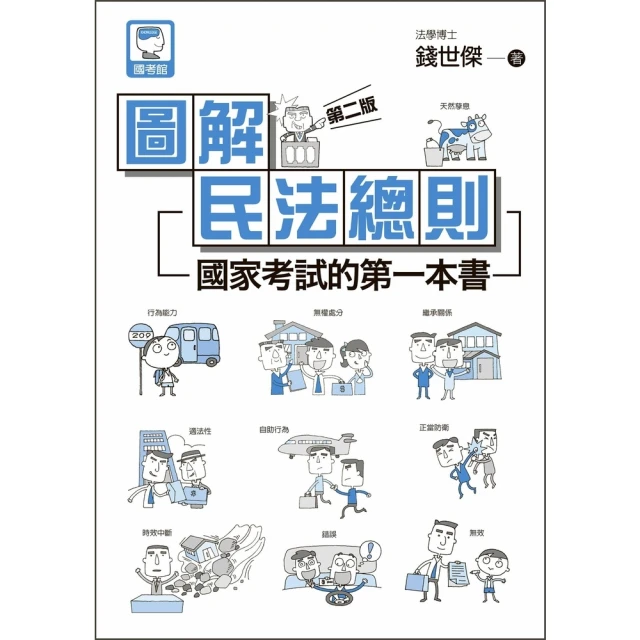 【MyBook】日本暢銷書點評手的超寫作術(電子書)好評推薦