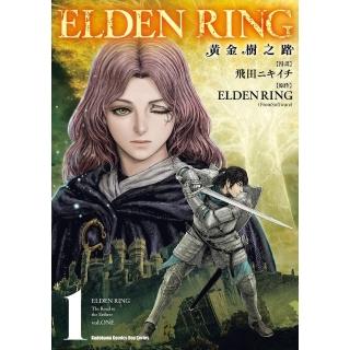 【momoBOOK】ELDEN RING 黃金樹之路 1(電子漫畫)