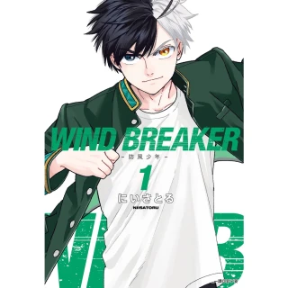 【MyBook】WIND BREAKER—防風少年— 01(電子漫畫)