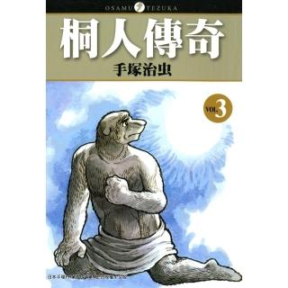 【momoBOOK】桐人傳奇 3(電子漫畫)