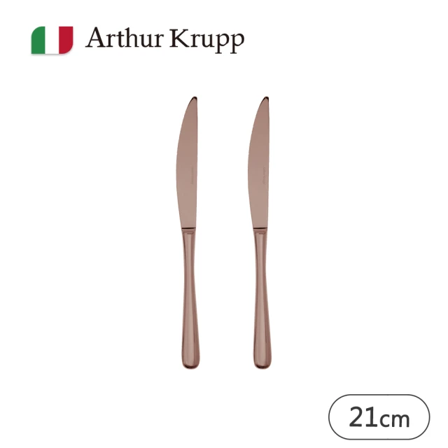 Arthur Krupp Idea/點心刀/鍍玫瑰金/21cm/2入(現代餐桌新藝境)