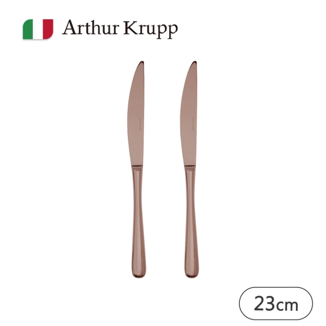 Arthur KruppArthur Krupp Idea/主餐刀/鍍玫瑰金/23cm/2入(現代餐桌新藝境)