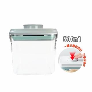 【安酷生活】500ml一鍵按壓保鮮收納密封罐(密封罐 / 餅乾罐 / 保鮮罐 / 收納罐)