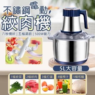 【星優】絞肉機 碎肉機 電動絞肉機 攪肉機 攪拌機 打肉機 料理機(可和面/打蛋 2L/葉精鋼刀)