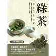 【MyBook】綠茶：龍井、碧螺春、六安瓜片、太平猴魁，從前只在古裝劇看到的名貴茶種，帶你逐一(電子書)