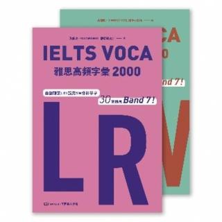 【momoBOOK】IELTS VOCA雅思高頻字彙2000：首創LR+SW分科單字 30天雅思B(電子書)