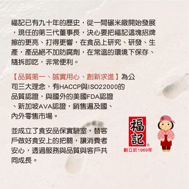 【福記-官方直營】日式滷蛋(210g/袋)(蛋素滷香)
