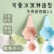 【一體成型】可愛冰淇淋造型多用途挖鏟2入(量勺 量匙 廚房 烘焙 飼料 居家)
