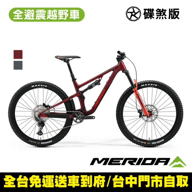 【MERIDA 美利達】ONE-FORTY 500 29吋輪徑全避震越野登山車(無附踏板/SHIMANO 12速/越野/林道/自行車/單車)