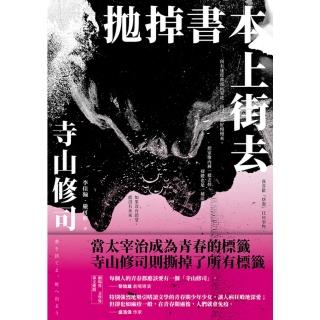 【momoBOOK】拋掉書本上街去(電子書)
