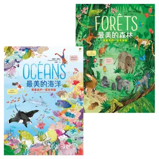 【MyBook】最美的環境教育小百科（海洋+森林雙套書）：守護地球繪本．最佳科學素養&美感教育(電子書)