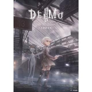 【momoBOOK】DEEMO II：美術設定集(電子書)